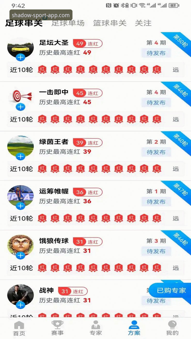 幻影体育平台使用指南：完整注册教程与入口获取方案
