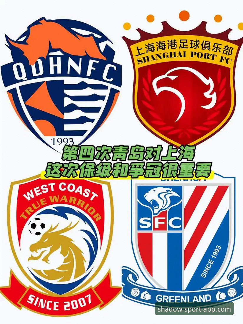 青岛海牛3-1逆转上海海港：赛事回顾与幻影体育平台观赛完整指南